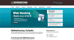 Desktop Screenshot of gbwebhosting.com